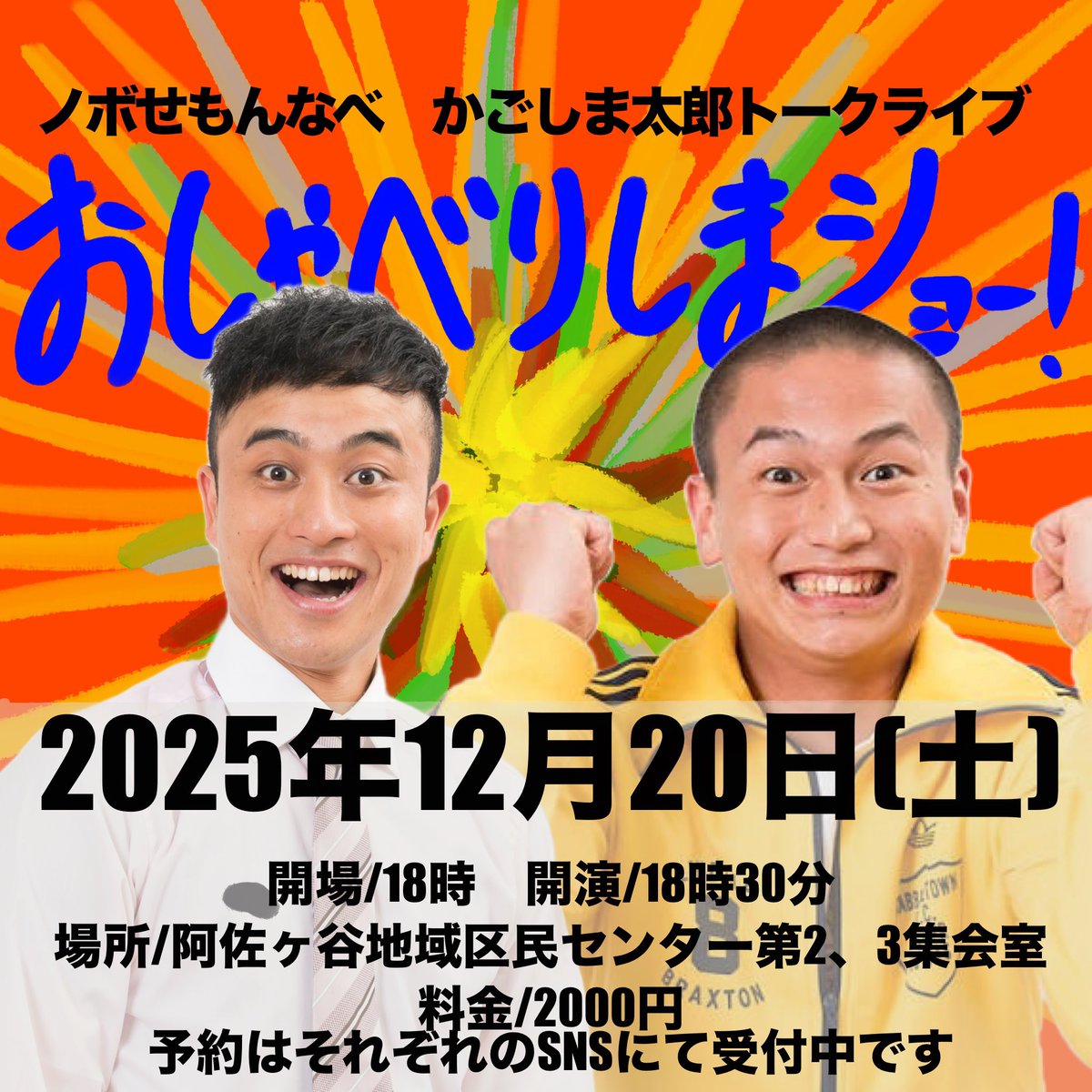 ノボせもんなべ NABE (@nobosemonnabe) / Posts / X