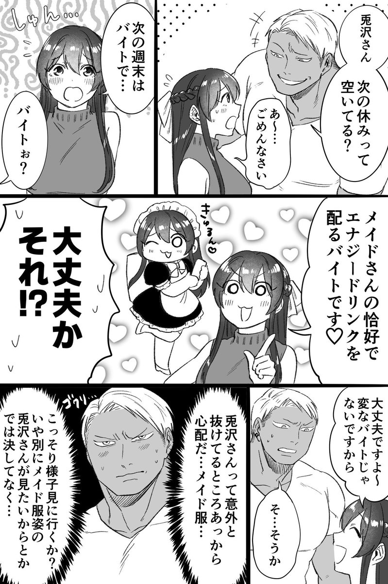 Post by 🌞あきら🌞 on X: (8/13)