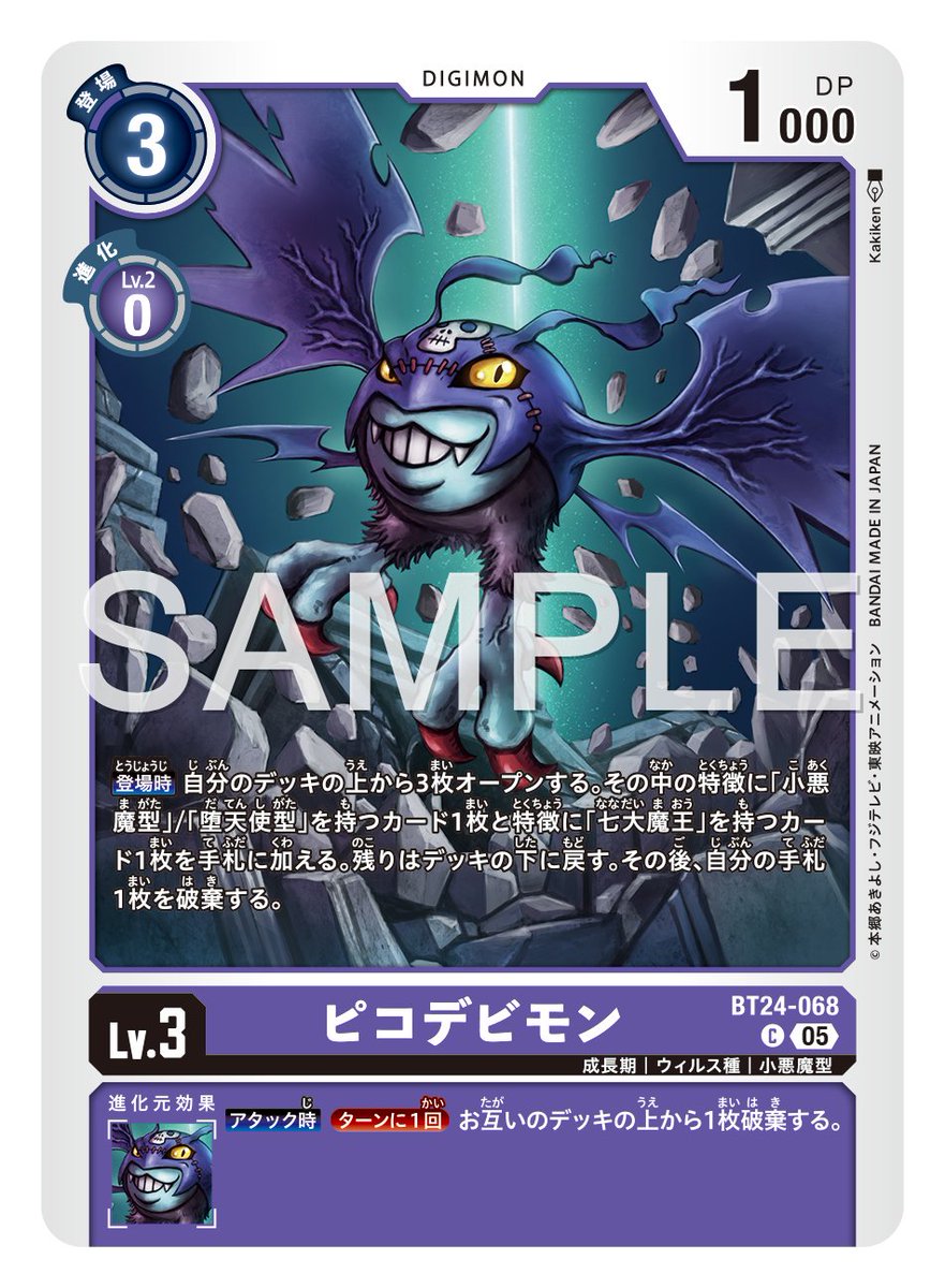 ☆カード紹介☆ 『ブースタ－パック TIME STRANGER【BT-24】』のカード