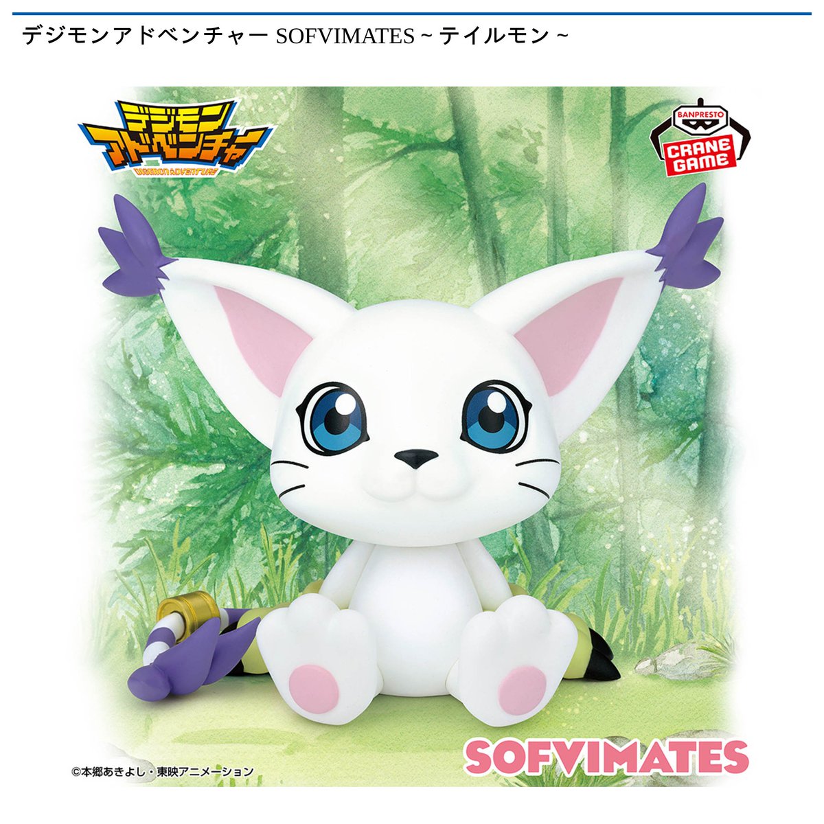 デジモン　くたキャラ　テイルモン　パタモン 11/27 0時 スタート予定！】 デジモンアドベンチャー 『SOFVIMATES