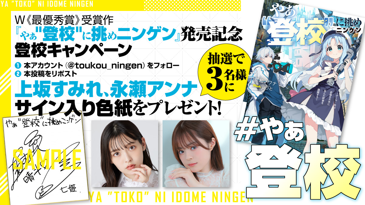 豪華なサイン色紙どうかどうか御縁がありますように🎯 #やぁ登校