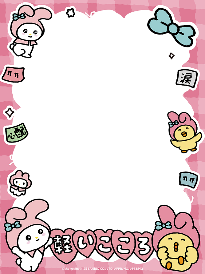 choigosim_jp's tweet photo. みんなのフレームもできました🩷 https://t.co/8kaghcOUVc
