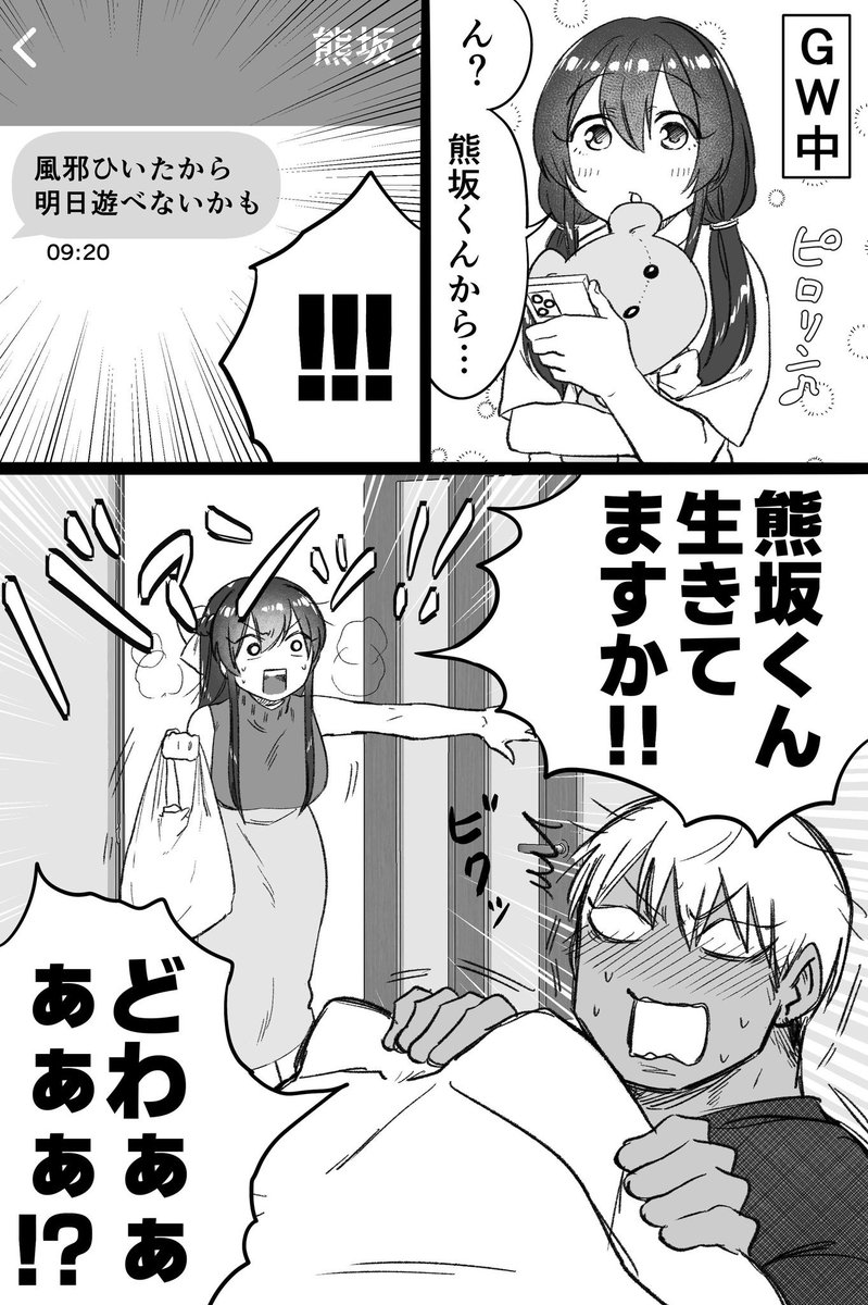 Post by 🌞あきら🌞 on X: (9/13)