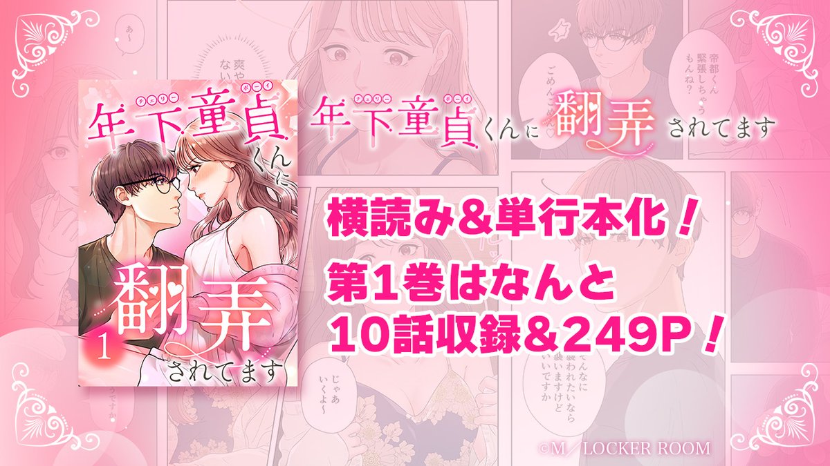 LOCKER ROOM tweet media