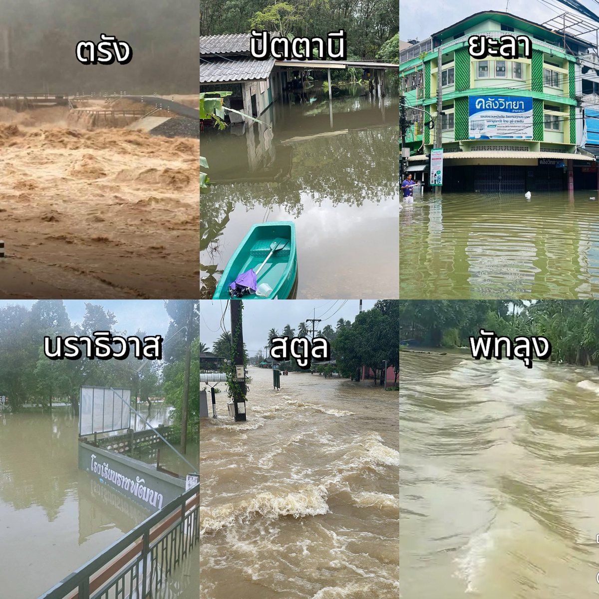 ZHANZHANDT91's tweet image. ไม่ใช่แค่ #น้ำท่วมหาดใหญ่ ตอนนี้ภาคใต้น้ำท่วมหนักในหลายจังหวัด หลายพื้นที่ยังไม่ได้รับการช่วยเหลือ ขาดแคลนอาหารและสิ่งของจำเป็น เราขอใช้พื้นที่ตรงนี้ช่วยประชาสัมพันธ์ขอหน่วยงานทั่วประเทศระดมกำลังเข้าช่วยเหลือทุกพื้นที่ และฝากทุกคนดันแท็ก #น้ำท่วมภาคใต้ เพื่อช่วยกระจายข่าวด้วยค่ะ