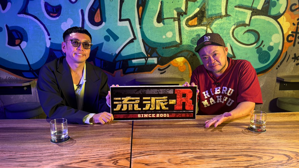 ryuha__R's tweet image. #流派R since2001
11月28日(金)深夜2時30分から
📺テレビ東京にて放送

📷R-Feature📷
Charlu @charlu0102 

📷VIEWS📷
冬に聴きたいR&amp;amp;B特集①
@helloimmii

📷HIPHOPミーツallグッド何か📷
PES×サイプレス上野 中編
 @pepes_jp @ripslyme_com 
@resort_lover