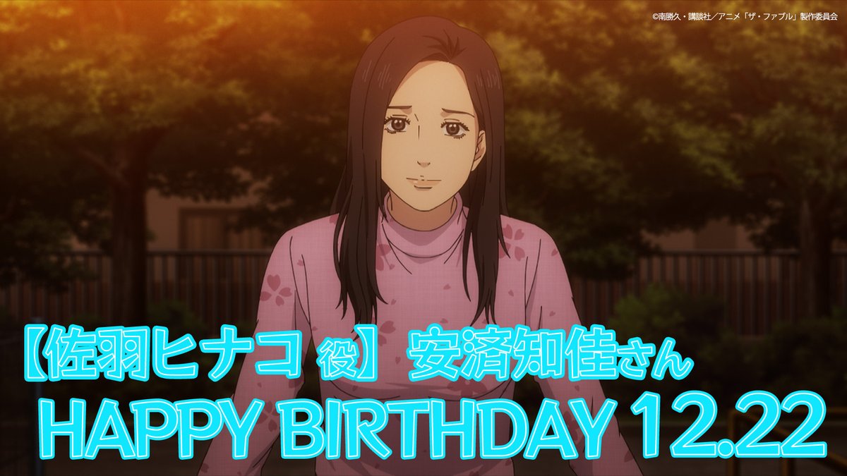 TVアニメ『ザ・ファブル』公式 (@the_fable_anime) / Posts / X