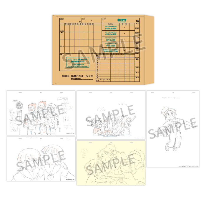 京アニのセカイ展】 「複製原画セット【CITY THE ANIMATION】」予約