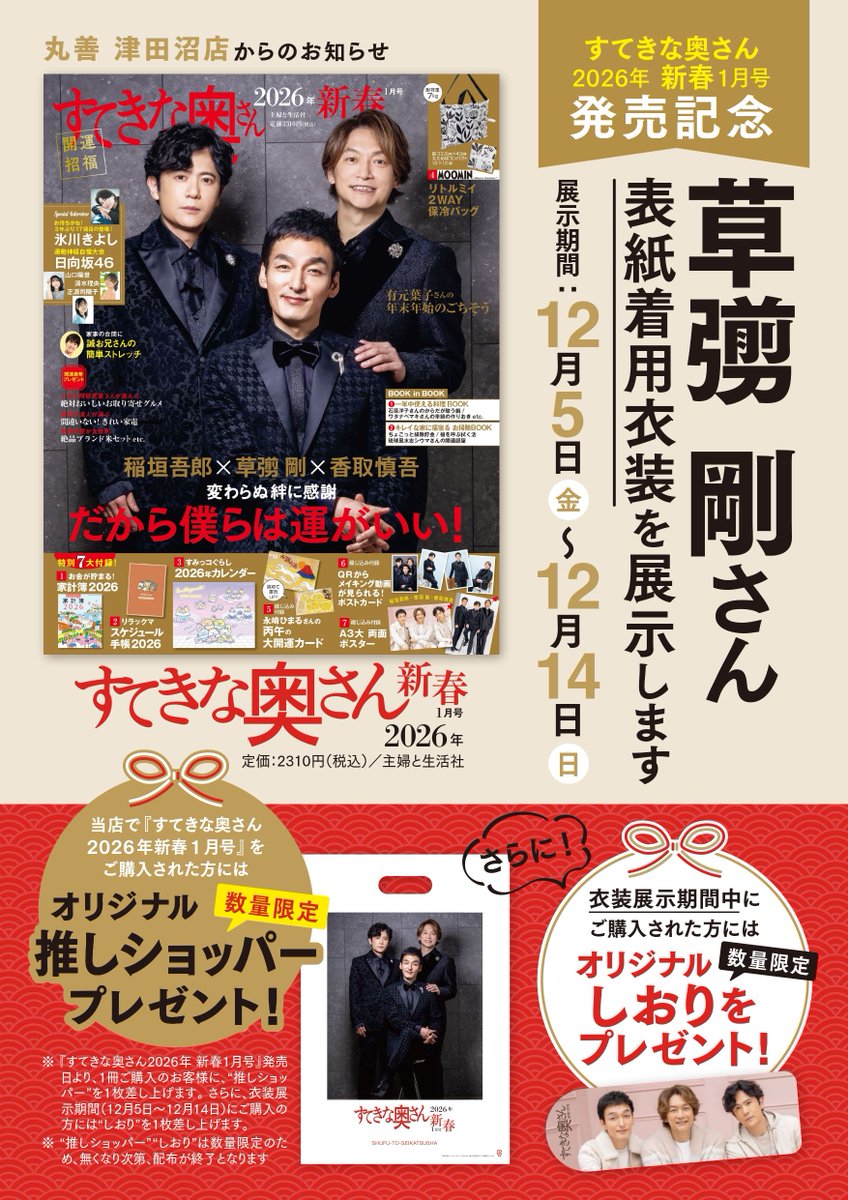 あずき244☆ (@fukujun9) / Posts / X