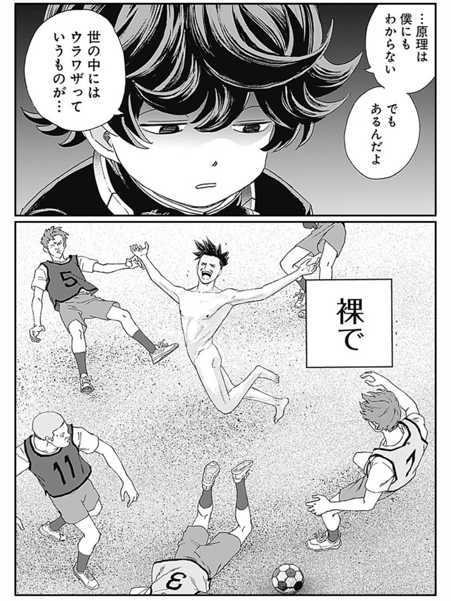 時間を巻き戻すウラワザとは(1/19)