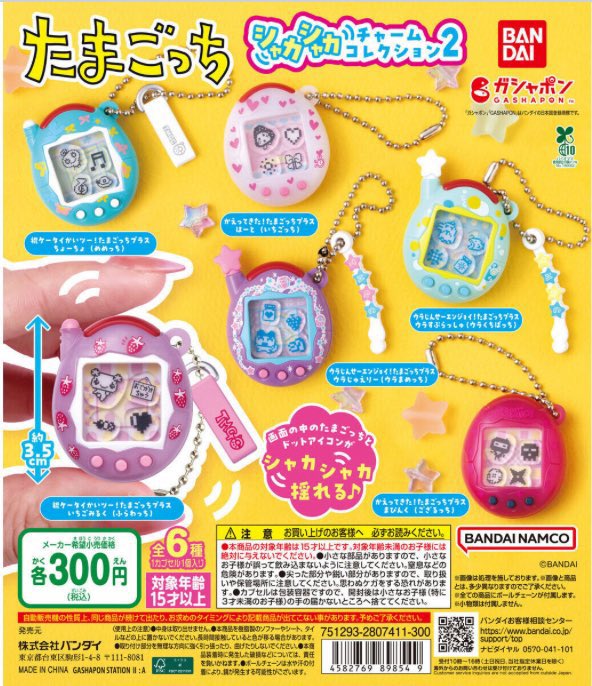 📢お問い合わせ商品について 📌 CITENミニエコバッグ 📌 たまごっち