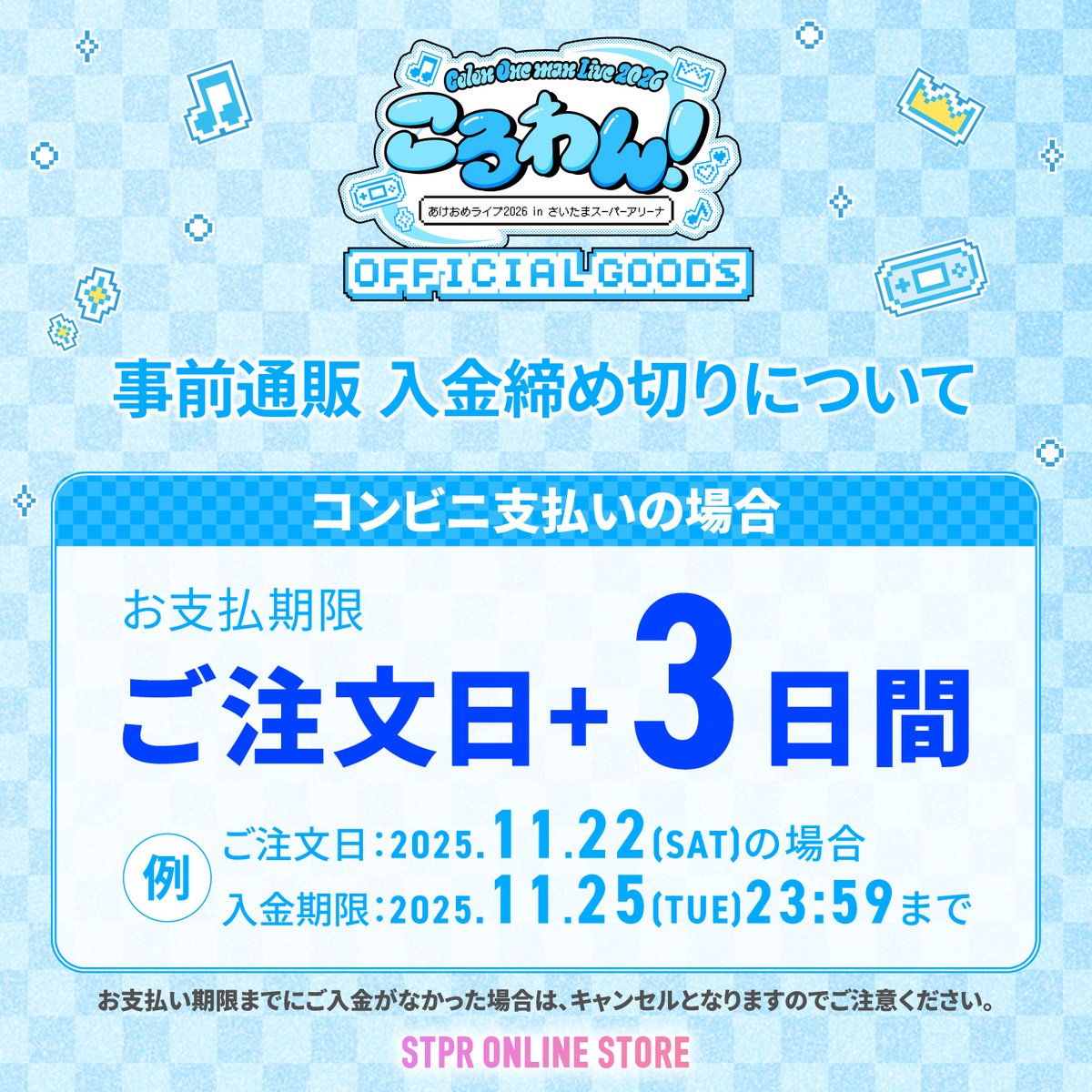 STPR ONLINE STORE【公式】 (@stpronlinestore) / Posts / X