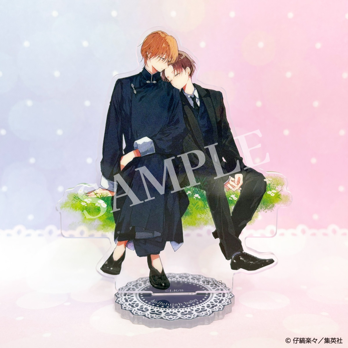 ハレルヤベイビー