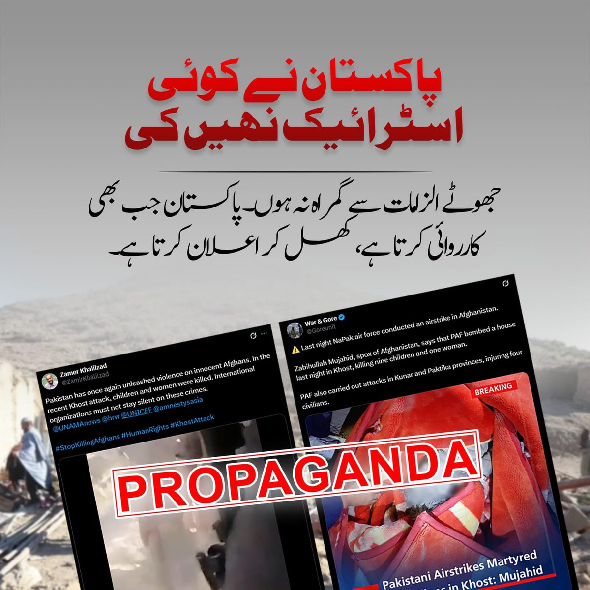 Pakistan Cyber Defender tweet media