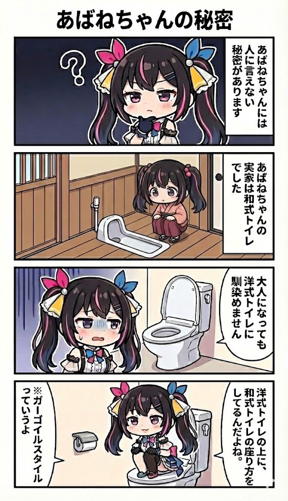 億万株姫☆あばねちゃん（20歳） (@AbaneChan) / Posts / X