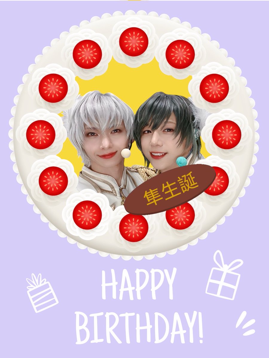 隼ハッピーあるびおーん🎂✨ #ツキステ #霜月隼生誕祭2025