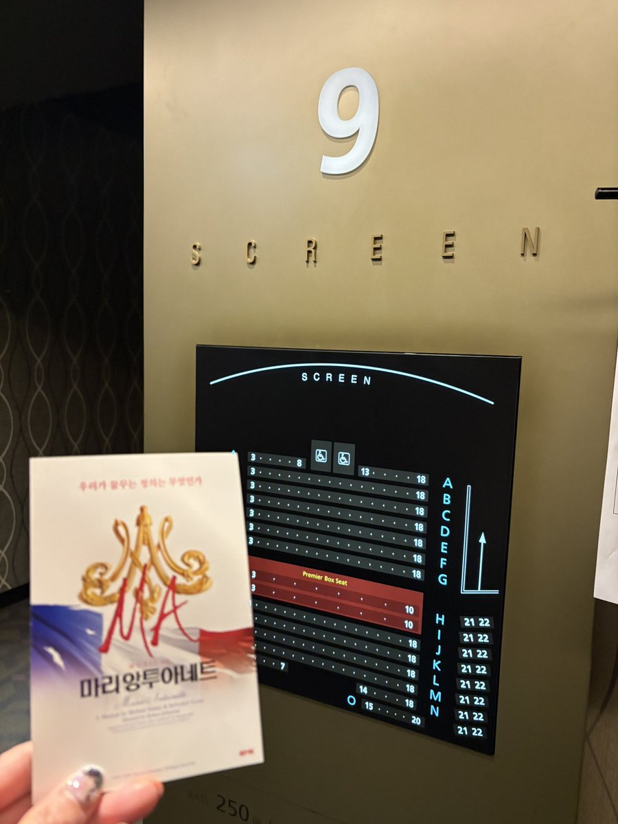 今日映画館で韓国ミュージカルON SCREENの『マリー・アントワネット』を観てきました✨とっても良かった〜
韓国ミュージカル超初心者🔰の私。この前シクのセンイル渡韓の時にキムテイさんが“映画館で上映してるんですよ“で知り、早速調べて観に行ってきました🎬🇰🇷

新しい世界をまたひとつ知れた気分☺️