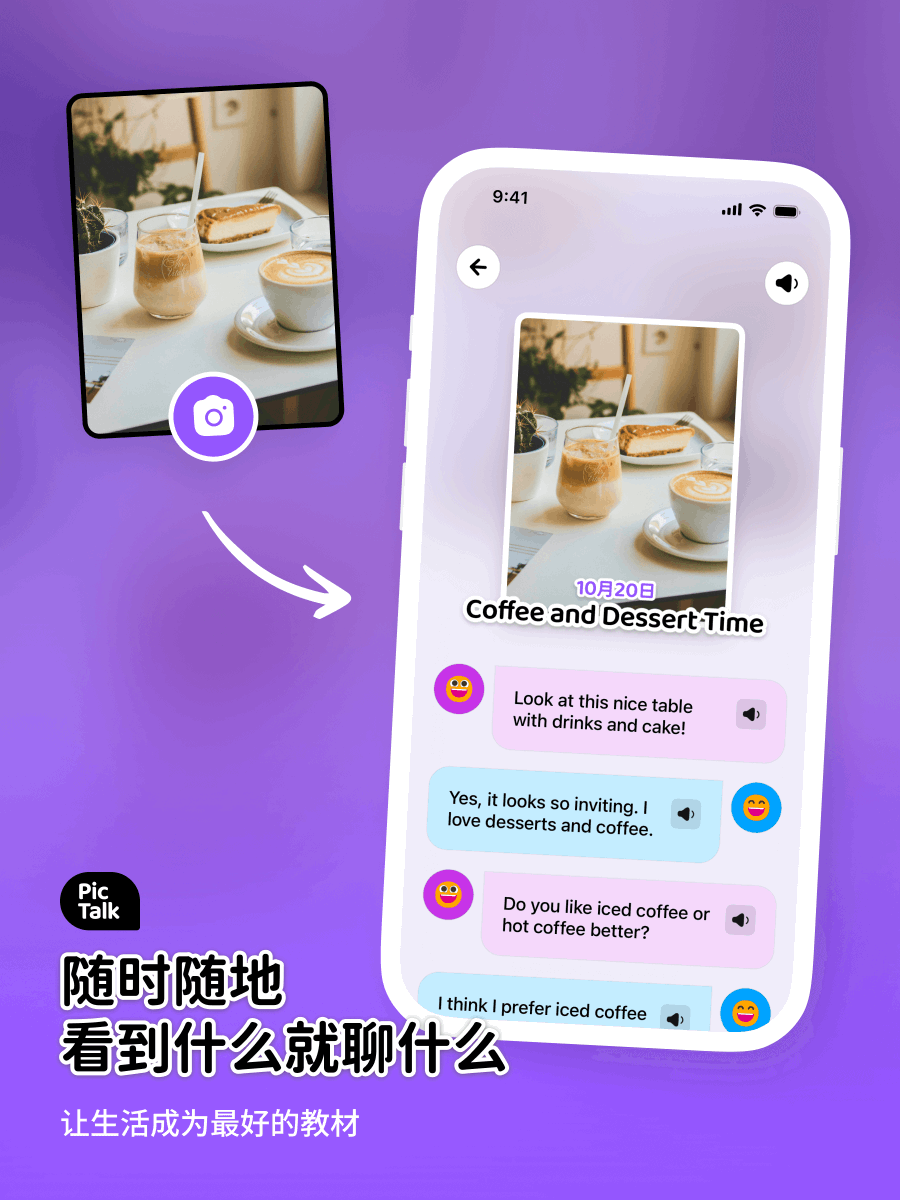 YorKun_c's tweet photo. 最近利用 AI 做了一个英语学习 App「拍趣英语」，上传照片后自动���成一段情景英文对话，可以朗读句子、查阅单词等。App 还在完善、迭代中，欢迎吐槽提意见。🥳 https://t.co/M6DWIpum5z