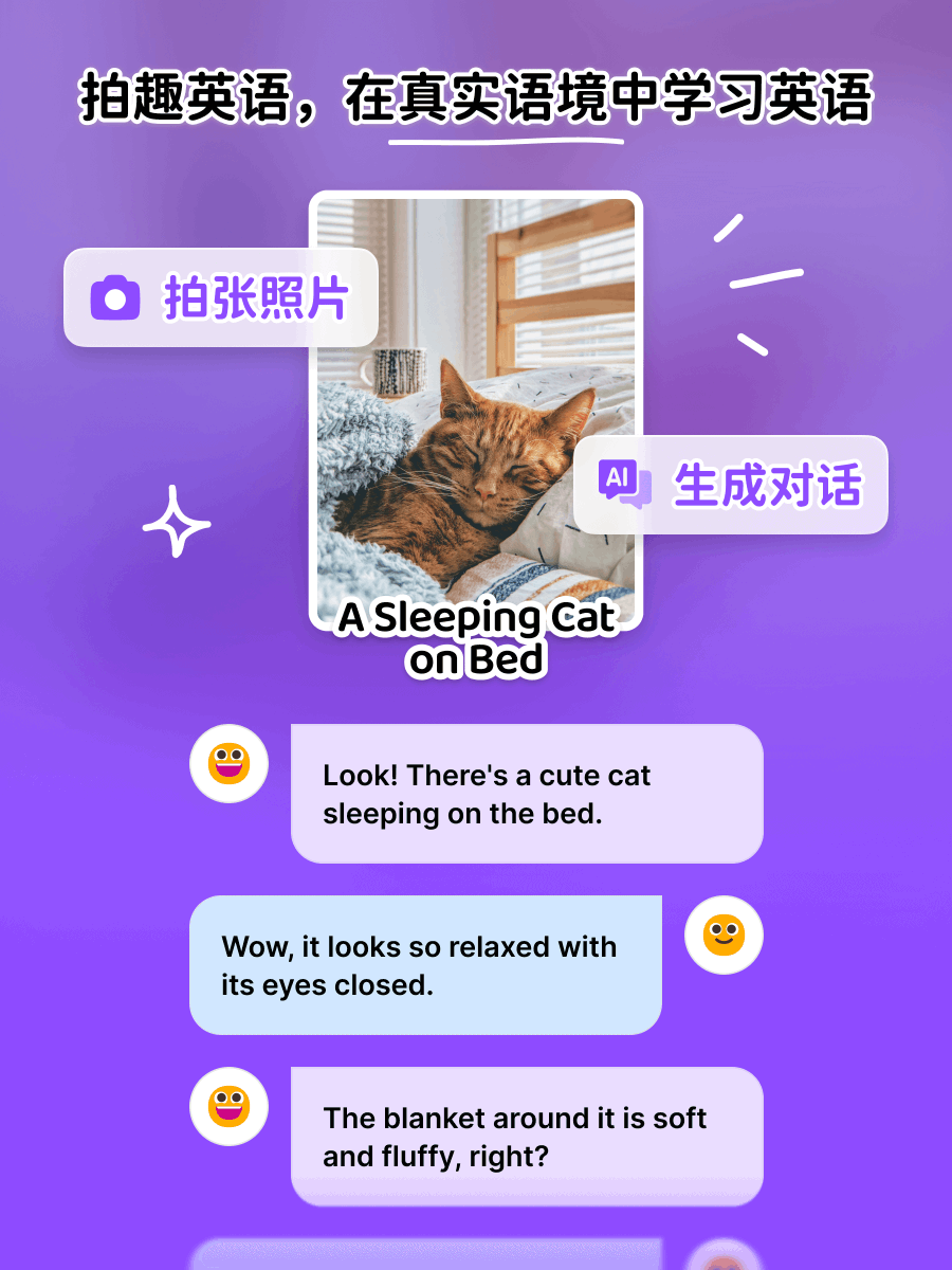 YorKun_c's tweet photo. 最近利用 AI 做了一个英语学习 App「拍趣英语」，上传照片后自动���成一段情景英文对话，可以朗读句子、查阅单词等。App 还在完善、迭代中，欢迎吐槽提意见。🥳 https://t.co/M6DWIpum5z