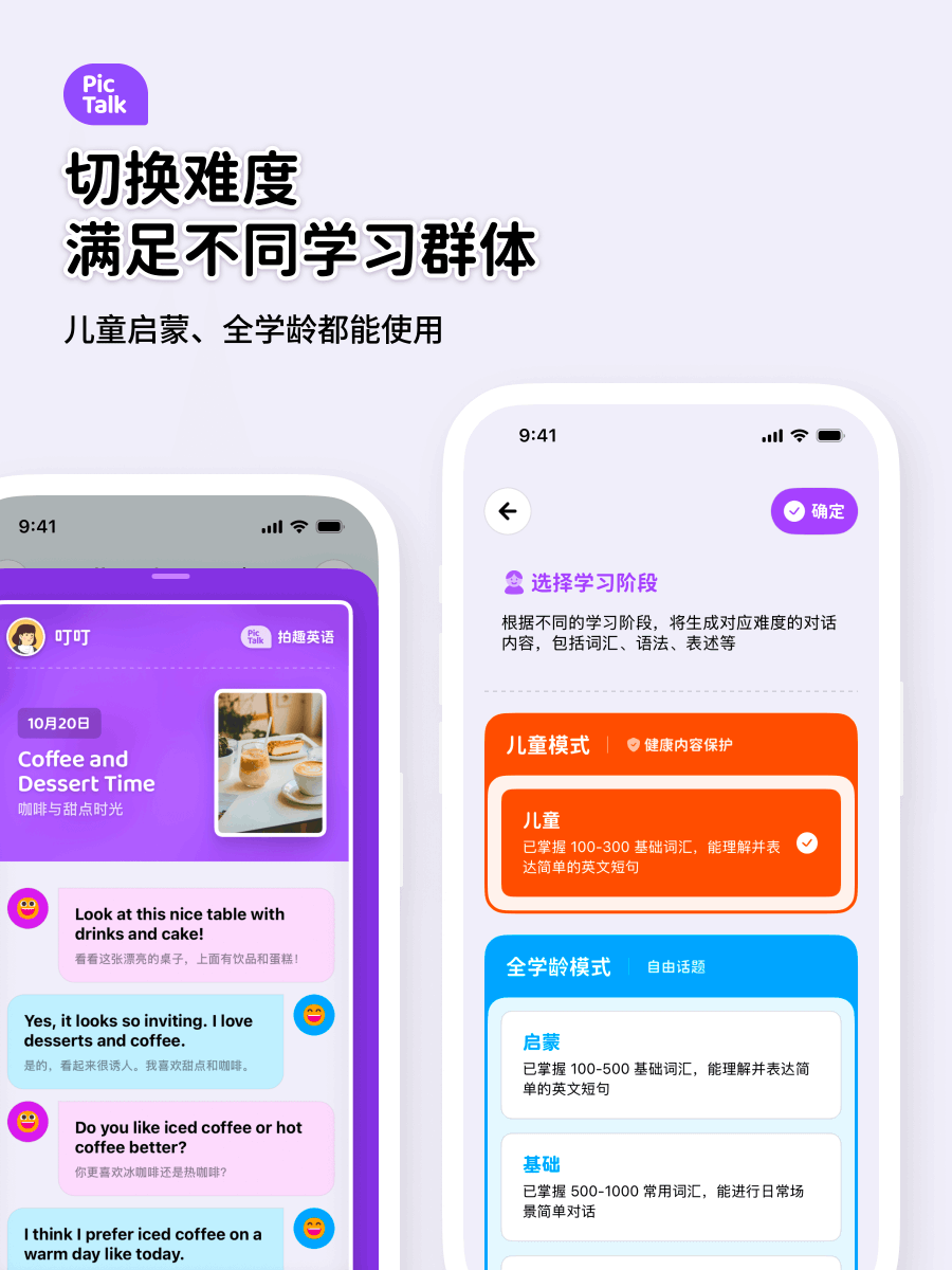 YorKun_c's tweet photo. 最近利用 AI 做了一个英语学习 App「拍趣英语」，上传照片后自动���成一段情景英文对话，可以朗读句子、查阅单词等。App 还在完善、迭代中，欢迎吐槽提意见。🥳 https://t.co/M6DWIpum5z