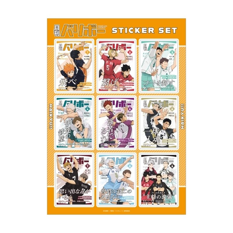 ハイキュー!! グッズ情報 (@haikyu_chanto) / Posts / X