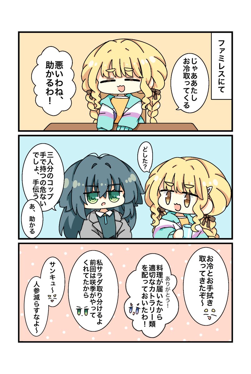 どーなつさん　プロフをご覧下さい☺ ナツ🍫💪 (@AggZj8) / Posts / X