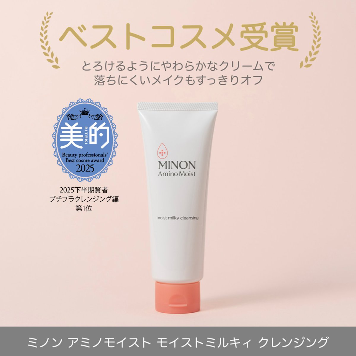 ミノン (@minon_dshc) / Posts / X