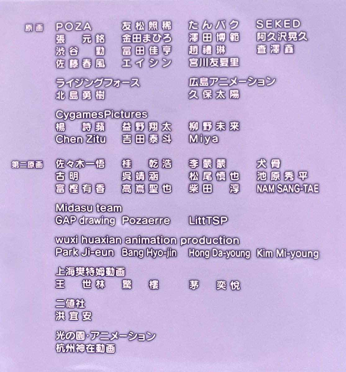 Midasu Animation tweet media