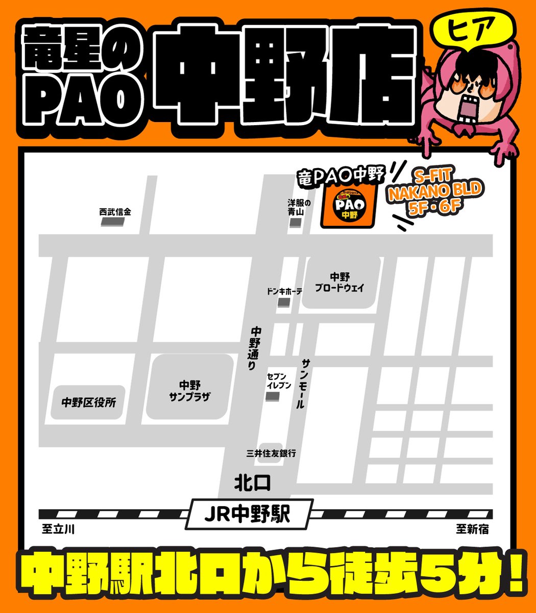 🔥竜PAO中野バーニング🔥 #竜PAO中野 #ポケカ 🌟ブラックフライデー