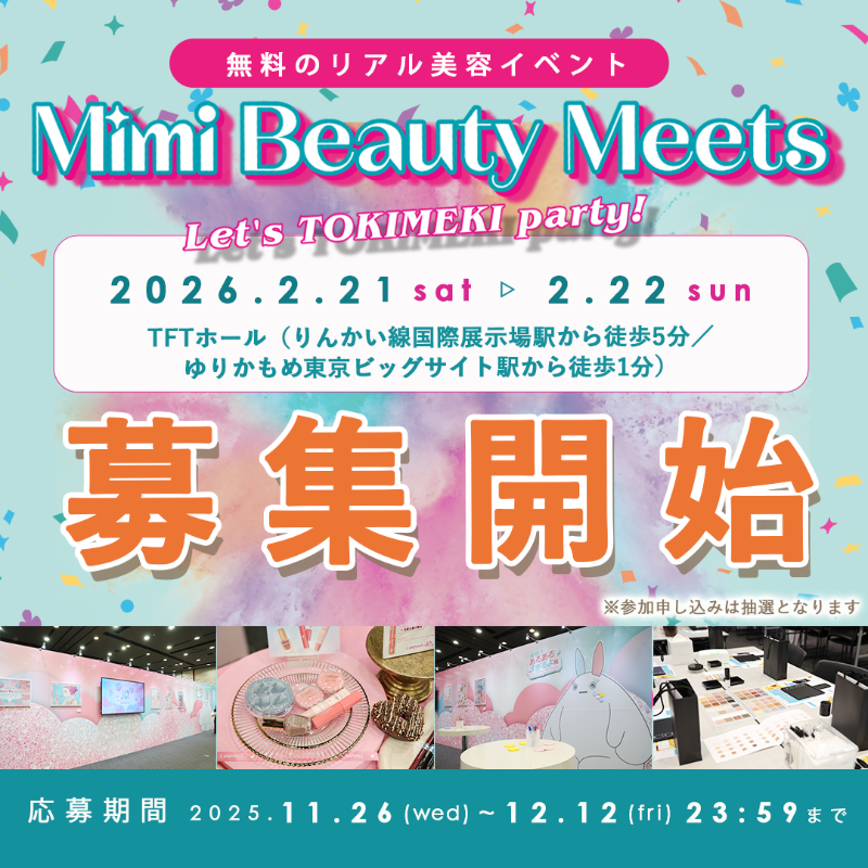 MimiBeauty__'s tweet photo. ／
リアルイベント
Mimi Beauty Meets
応募受付開始🎉
＼
美容・コスメ好きさんにはたまらないお祭り『Mimi Beauty Meets』🐰🪐

応募受付スタートしてます♡  
先着ではなく抽選となりますので、期間内でのお申し込みをお忘れなく！
#MimiBeautyMeets