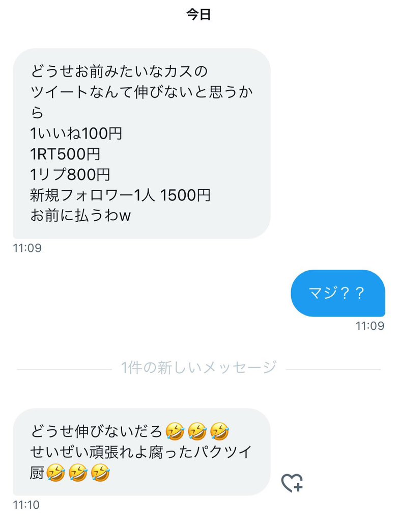 osushi_siuuu2's tweet image. いきなり喧嘩売られた😵💦
破産させたいので拡散して欲しいです🙇🙏
#拡散希望