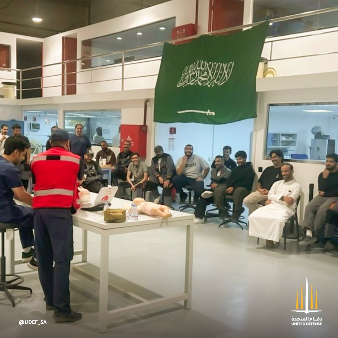 UDef_sa's tweet image. عقدت شركة #دفاع_المتحدة برنامجًا تدريبيًا بالتعاون مع هيئة الهلال الأحمر السعودي بمنطقة القصيم، بهدف تطوير مهارات الاستجابة للطوارئ ورفع جاهزية العاملين في المصنع في مجال الإسعافات الأولية، بما يسهم في تعزيز السلامة المهنية وتوفير بيئة عمل أكثر أمانًا داخل المصنع.