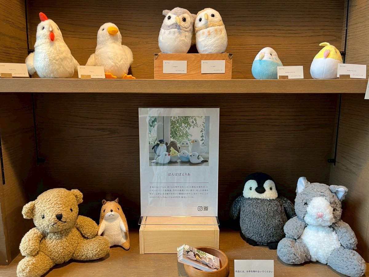 BanMof ばんばぱえりあ ラッコ ブラウン ぬいぐるみ BanMof ばんば