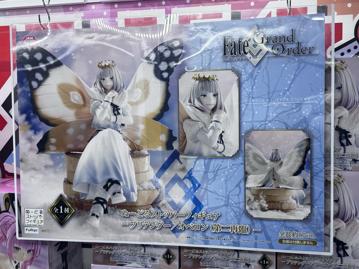 ぬーどるストッパー プリテンダー/オベロン(第二再臨) 6体セット Fate