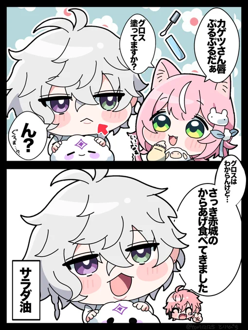 ⚠️捏造二次創作漫画⚠️

乾燥する季節⛄️ 