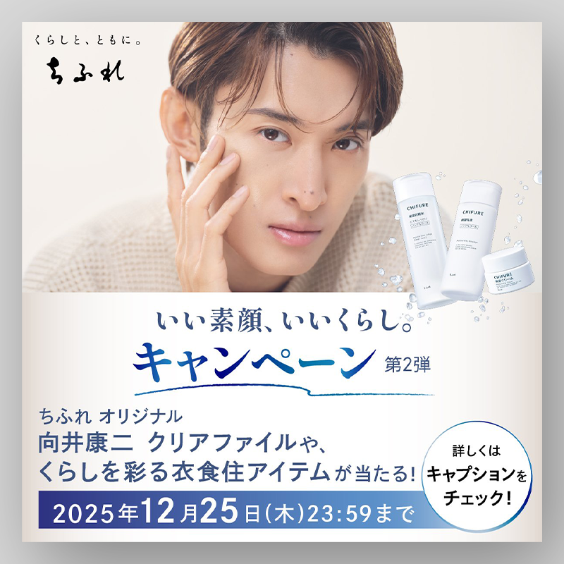 🧡✨📷／ 向井康二さんがキャンペーンキャラクター兼カメラマン