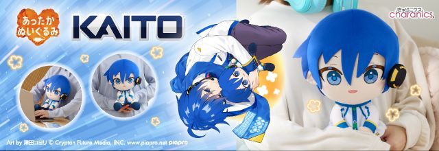 cfm_miku's tweet image. 初音ミクブログ更新　ほっとあたたまる♪「あったかぬいぐるみ KAITO」本日より予約受付開始！　blog.piapro.net/2025/11/hm2511…　#初音ミク