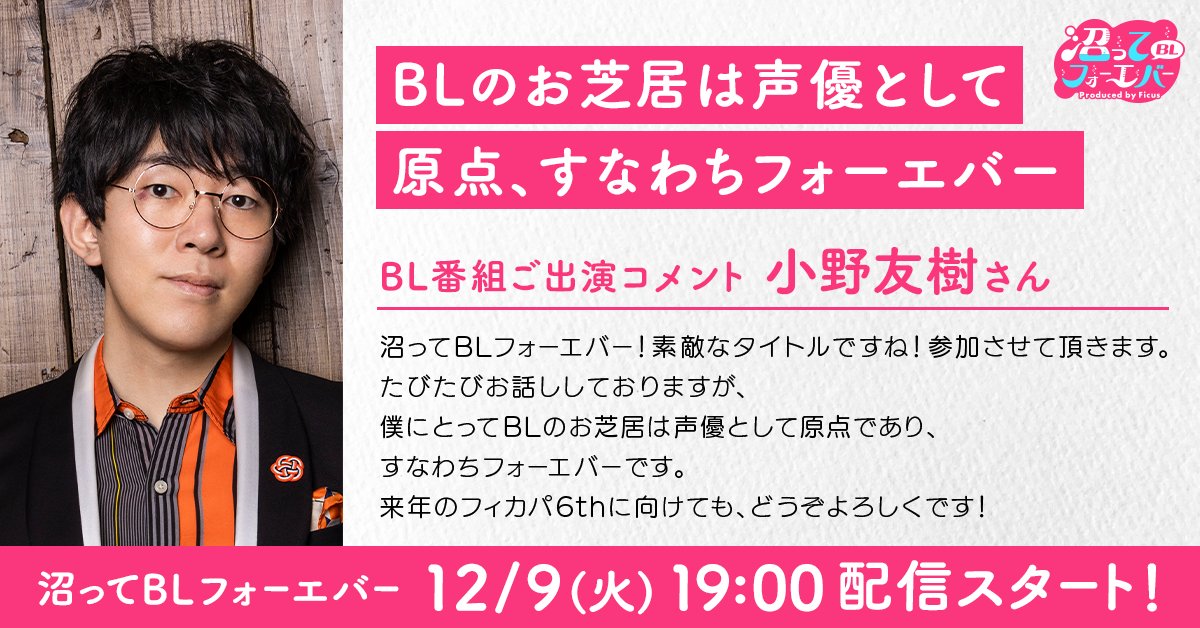 Ficus編集部 tweet media