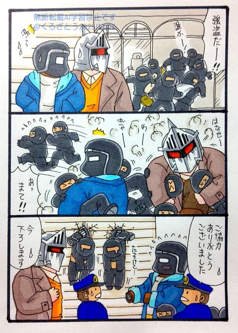 くろざとう(@ku_ro_zatou1129) さんのマンガ一覧 | ツイコミ(仮)