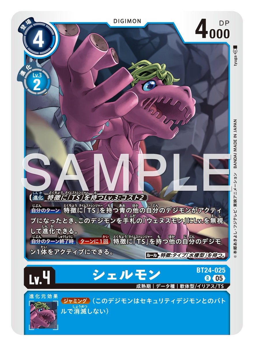 digimon_tcg's tweet image. ★カード紹介★
『ブースタ－パック TIME STRANGER【BT-24】』のカードをご紹介。
 
本日のカードは「シェルモン」です！

🔽詳細
digimoncard.com/products/pack/…
 
#デジカ #デジモンカードゲーム
#デジモン #digimon