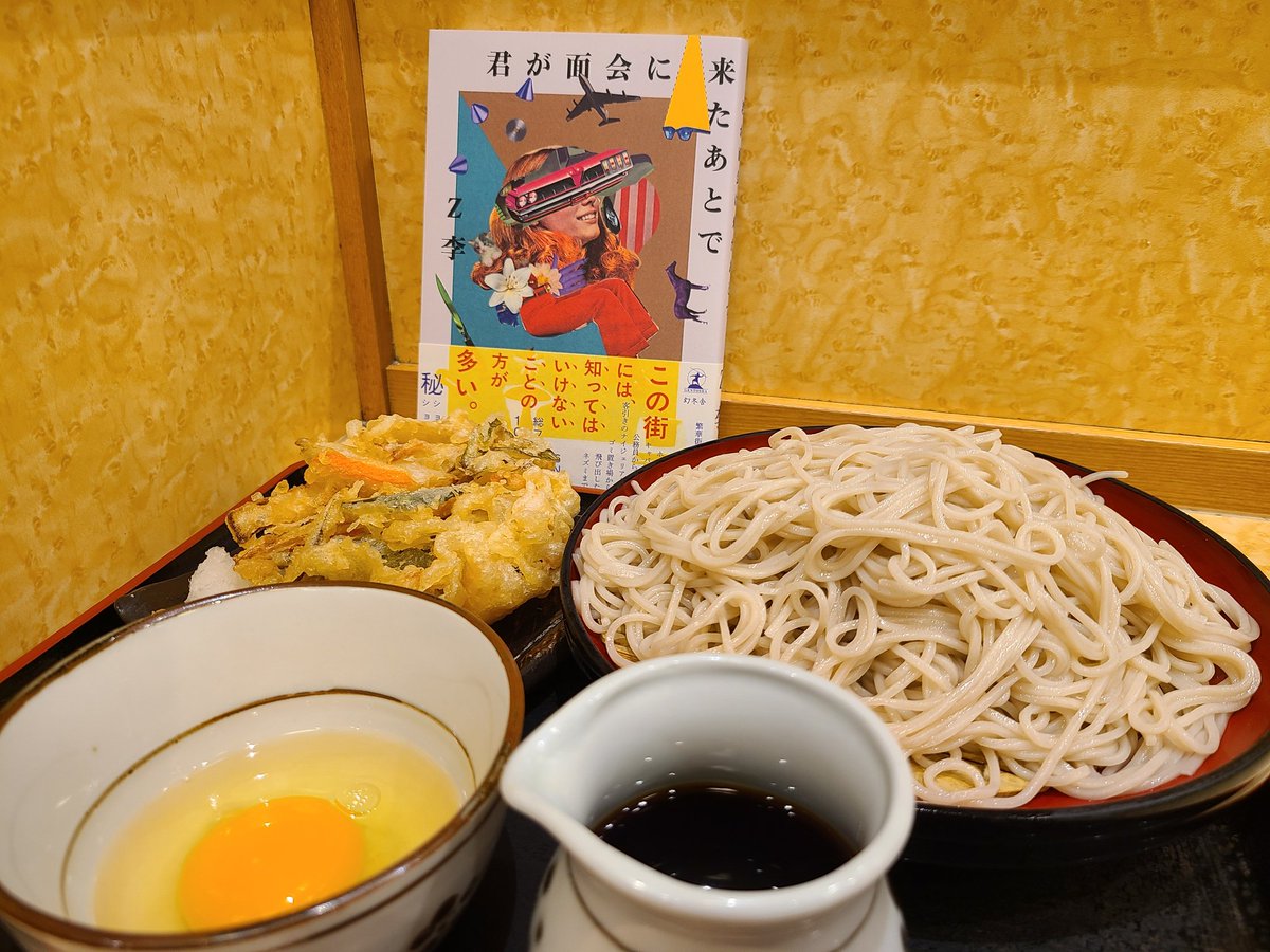 kunnioman's tweet image. Chloe五反田店さんでの対戦を終え、事後そば。

無料券でお世話になりっぱなしのZ李さんの大ヒット作「君が面会に来たあとで」を楽しみながら。

ショートショートなので1話をサクッと読むのに最適。リアルを見てきた人にしか書けないフィクションは迫力がある。

@sokai_ads @ShinjukuSokai