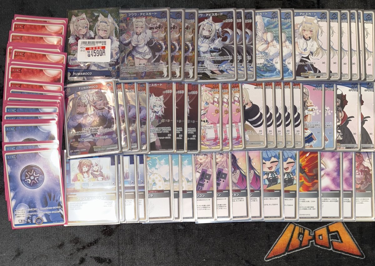 商品情報】 ＃ホロカ フワモコデッキ買い取りさせていただきました