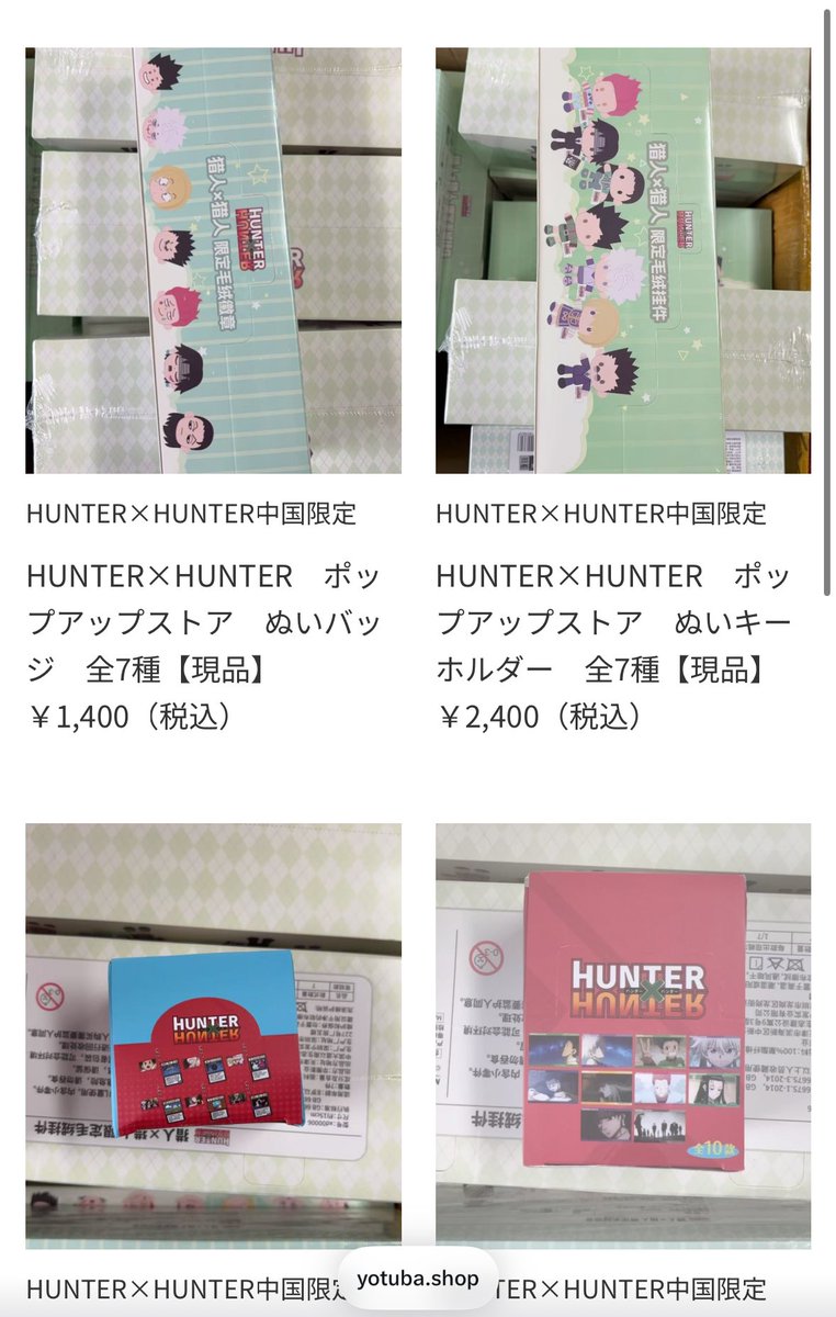 鬼滅の刃 中国限定グッズ アクリルチケットAとBセット 神里屋