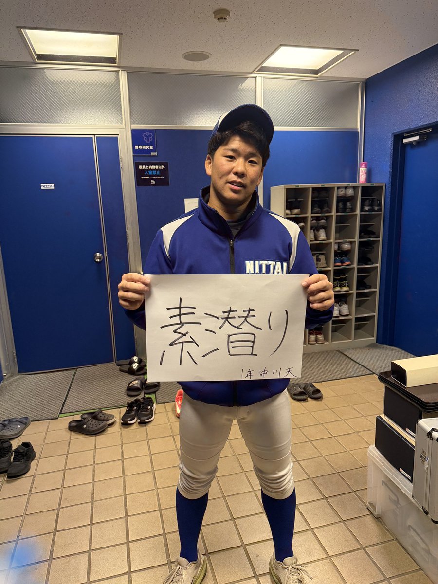 日本体育大学硬式野球部 (@ntblabo) / Posts / X