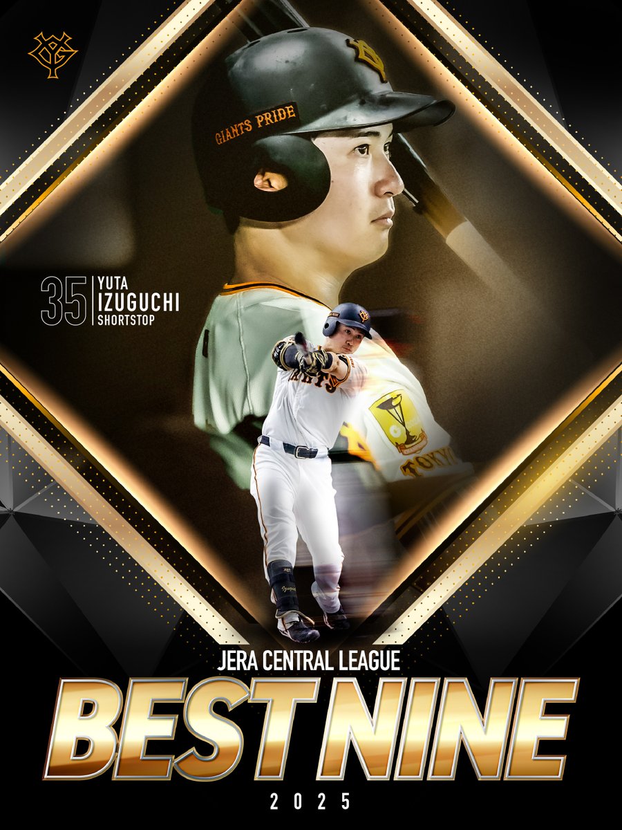 TokyoGiants's tweet image. 2025年度ベストナイン賞が発表！
JERAセントラル・リーグ遊撃手部門にて泉口友汰選手が選出されました🎉

泉口友汰選手は初めての受賞となります。

npb.jp/award/2025/vot…

#NPBAWARDS #新風 #ジャイアンツ #泉口友汰