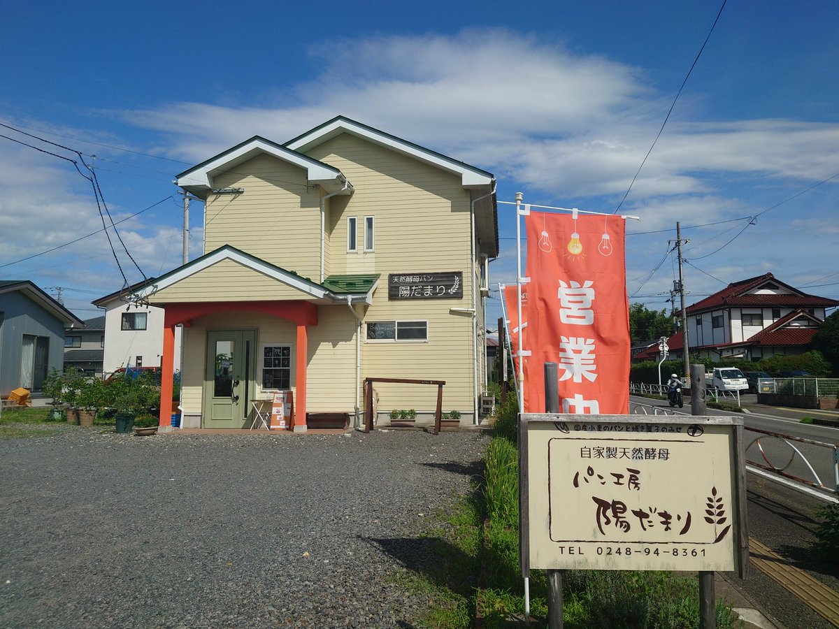 今が旬の真っ赤なりんご🍎
たっぷりのりんごを、鏡石田んぼアートの米粉を使った生地に包み込んだ陽だまりオリジナルの
「アップルパイ」
オススメです！

パン工房陽だまりの
　　Instagramはコチラ
　　↓↓↓
instagram.com/hidamaripanya?…

#福島パン
#福島グルメ
#鏡石町
#田んぼアート
#アップルパイ