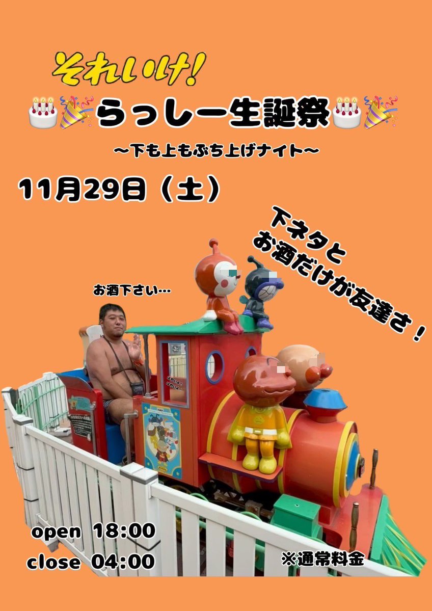 agemon_ueno's tweet image. 11月25日 火曜日

18時から23時まで！

こーじ1人営業です！

明日26日は定休日になります。

よろしくお願いします。