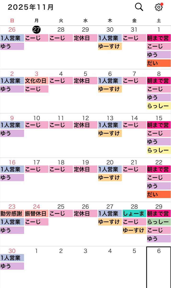 agemon_ueno's tweet image. 11月25日 火曜日

18時から23時まで！

こーじ1人営業です！

明日26日は定休日になります。

よろしくお願いします。