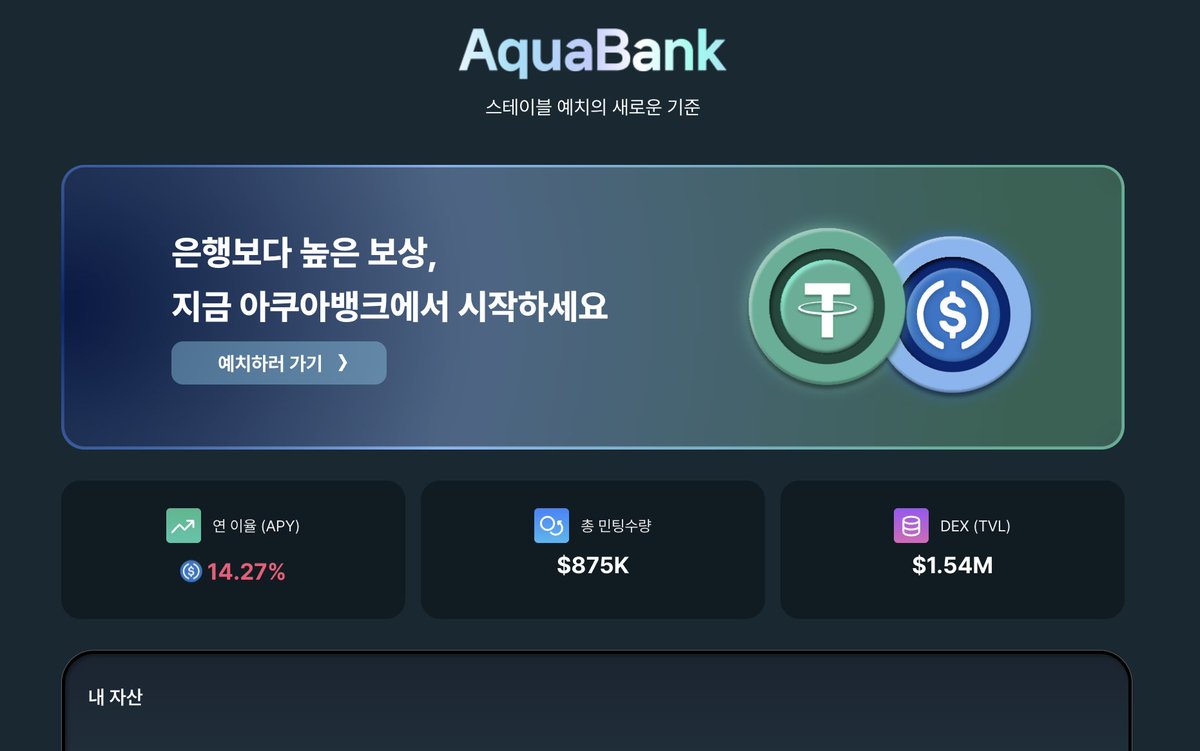 온체인 USDC 예치로 연 14%+ APY🚀
지금 바로 참여하세요!
