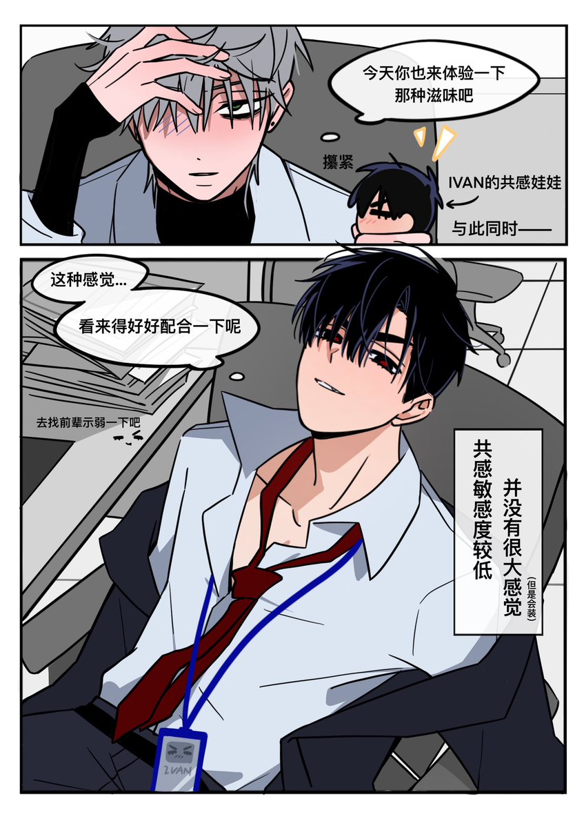 TIllllove's tweet photo. #ALNST #에이스테 #ivantill #ivan #till
IVAN的共感娃娃 https://t.co/VLRVw4GWvV